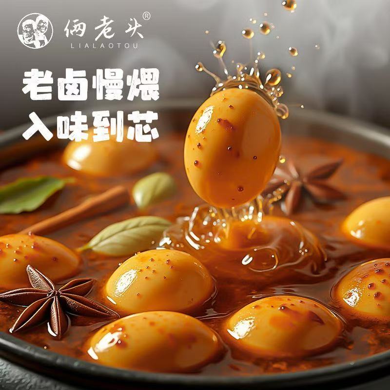 俩老头卤蛋五香盐焗蜜汁鹌鹑蛋独立包装开袋即食办公室休闲零食