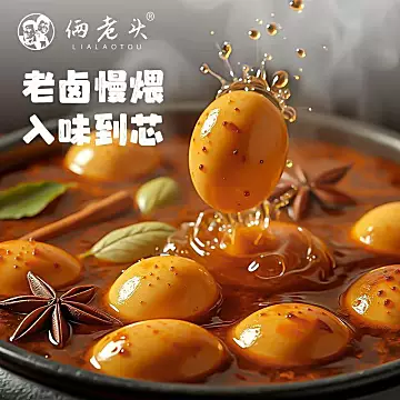 俩老头五香盐焗蜜汁鹌鹑蛋50枚[8元优惠券]-寻折猪