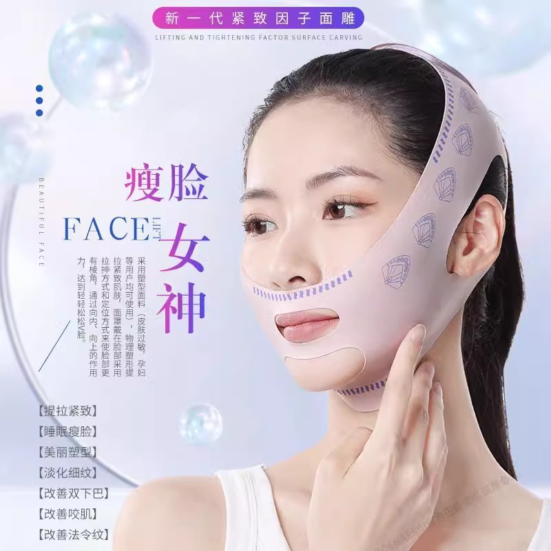 瘦脸绷带v脸提拉紧致脸部法令纹面罩全脸提升神器双下巴睡眠下垂-图2
