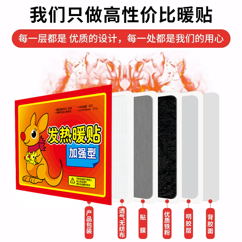 暖贴宝宝贴自发热女生用冬天保暖身贴宫寒痛经24正品热敷持久小时