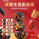 Sugar-free black sesame slices, red dates, mulberries, walnuts and wolfberry cakes, nutritious snacks for pregnant women who stay up late and work overtime