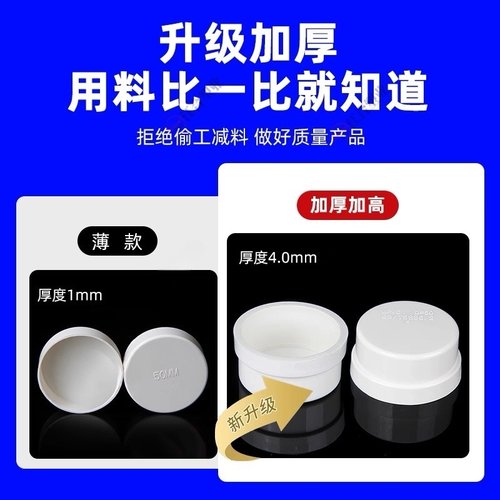 PVC110加厚管帽50堵头75闷头堵160盖管200排水管盖250外插管盖315 - 图1