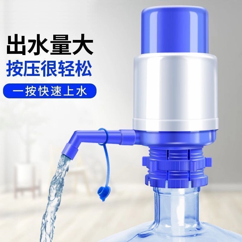 桶装水抽水器矿泉水按压取水器家用饮水机大桶手动上压水器吸水-图1