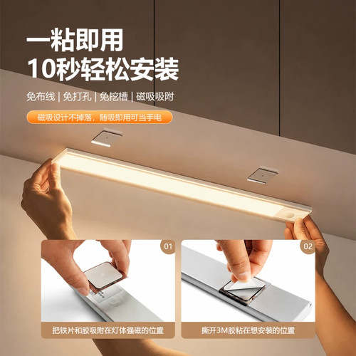 人体感应灯带无线自粘LED充电式智能磁吸厨房衣柜夜灯条夜间自动 - 图2
