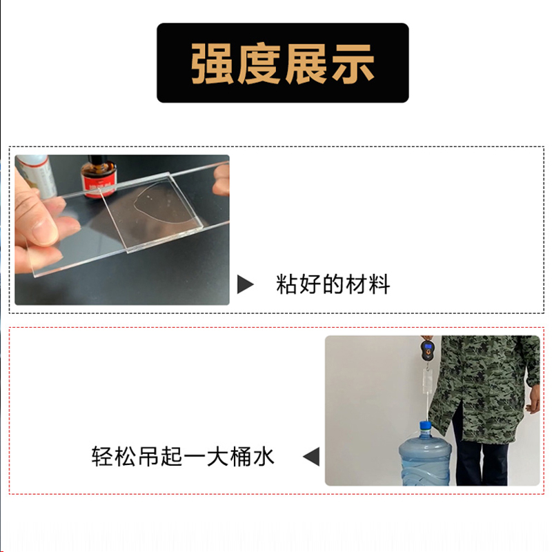 粘汽车保险杠专用胶水电瓶车外壳塑料破裂断开粘接修复补胶车灯罩后视镜pp卡扣叶子板强力万能速干胶495超强 - 图1