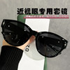 Cat-eye sunglasses can be worn over myopia glasses for women with square and round faces, driving clip-on polarized sunglasses with UV protection