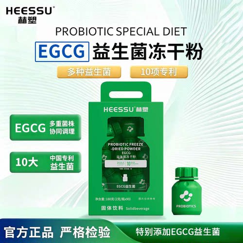 HEESSU赫塑益生菌冲饮品90瓶/桶小蓝瓶冻干粉块冲饮饮料 - 图1