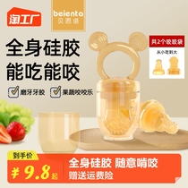 Baby fruit accessories Baby bites Tooth Gum Full silicone Eat Juice Divine pacifier Pacifier Fruit and Fruit Bite Bite Bag