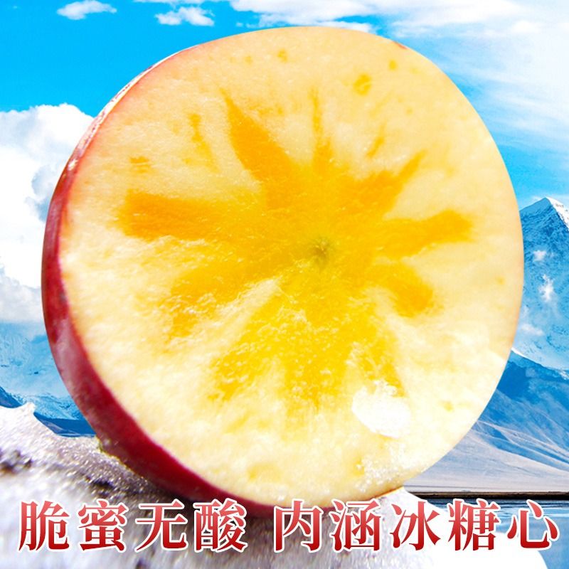 新疆阿克苏冰糖心苹果9斤新鲜水果整箱包邮红富士当季丑甜平果 - 图2