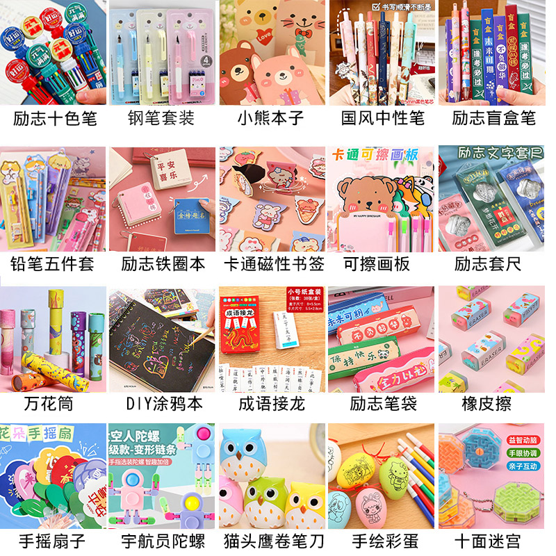 小学生奖励小礼品实用小奖品文具儿童盲盒盲袋全班礼物迷你夜光