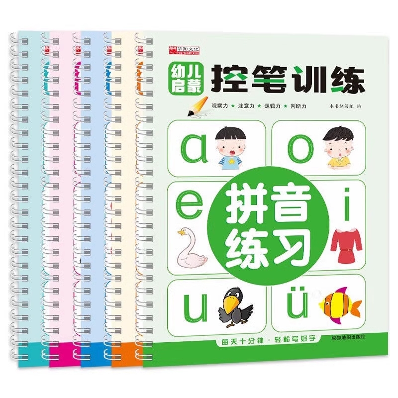送消字笔 握笔器】幼儿园数字字帖学前班儿童启蒙每日一练凹槽控笔训练练字帖学前练字本幼儿写字帖专用描红本3-456岁初学者入门 - 图3