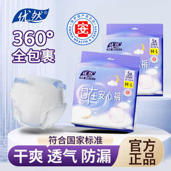 医护级夜用安睡裤姨妈裤安心裤安全裤女大姨妈防漏生理裤姨妈期实付7.8元到手包邮 医护级夜用安睡裤姨妈裤安心裤安全裤女大姨妈防漏生理裤姨妈期实付7.8元到手包邮