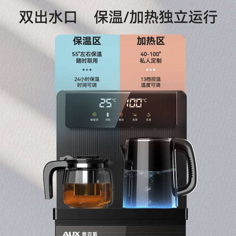奥克斯立式智能茶吧机下置水桶家用全自动办公室一体式饮水机烧水,淘宝优惠券,粉丝福利购,淘宝优惠卷