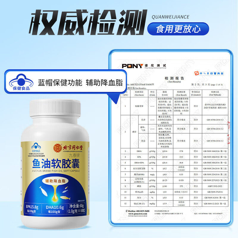北京同仁堂内廷上用鱼油胶囊中老年人降血脂omega3官方旗舰店深海,淘宝优惠券,粉丝福利购,淘宝优惠卷