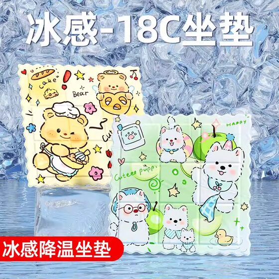 Summer long-term sitting, breathable and cool cushions, office seats, student fart cushions, water-free, ice-sense cooling summer ice cushions
