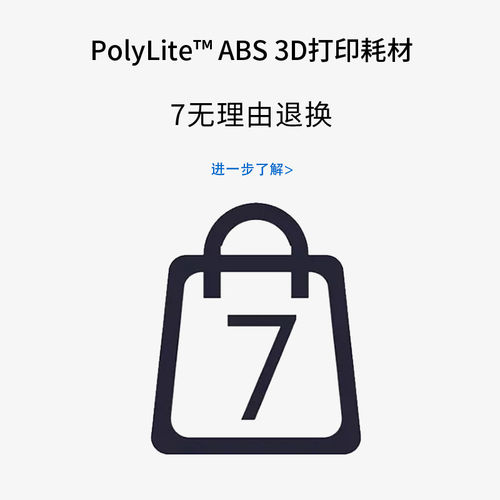Polymaker PolyLite ABS 3D打印耗材  超低气味 高韧性耐热稳定高 - 图3