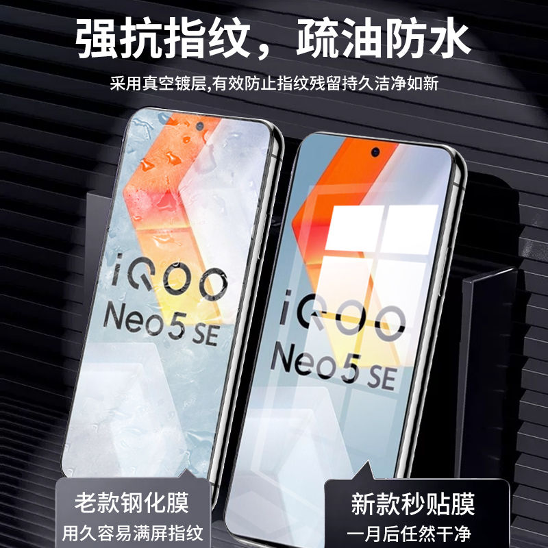 适用vivo舱iqoo12/11s手机膜iqoo7钢化膜u5/u3/x秒贴盒z8/z7/z6/z5/z3防窥膜neo3/neo5/set1/t2x活力版高清-图1