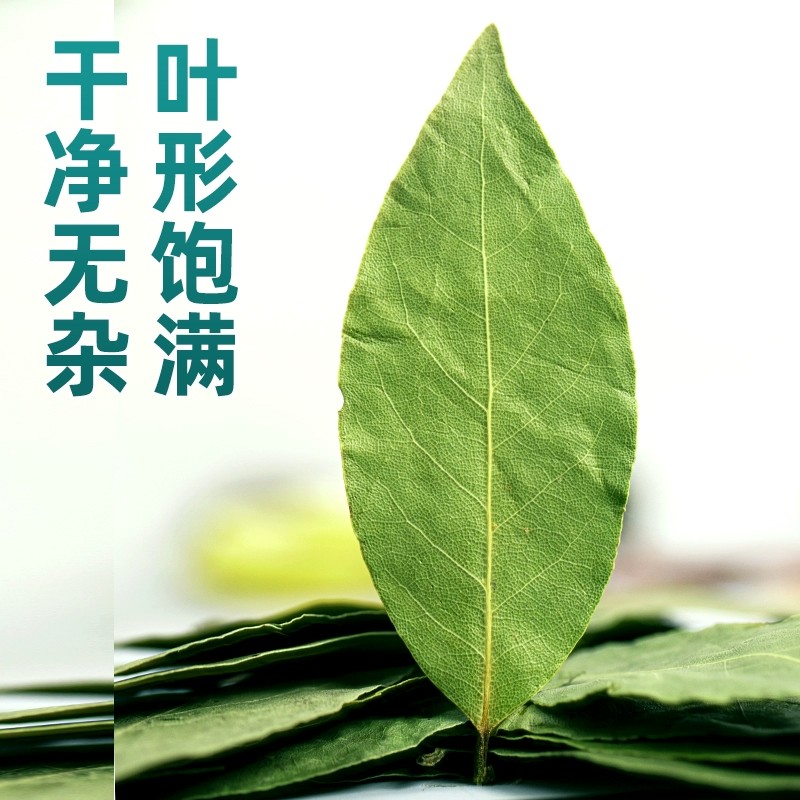 香叶香料月桂叶商用干货调料香辛料粉大料八角桂皮花椒 - 图1