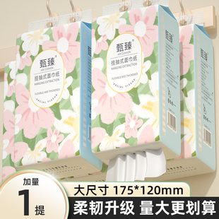 【甄臻】商超同款.悬挂纸巾抽纸家140抽/提