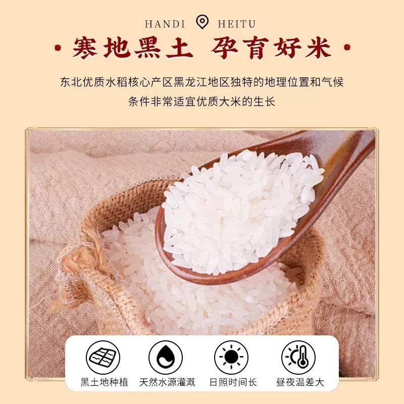邻里稻里五常大米【真空5斤】 商品图 3