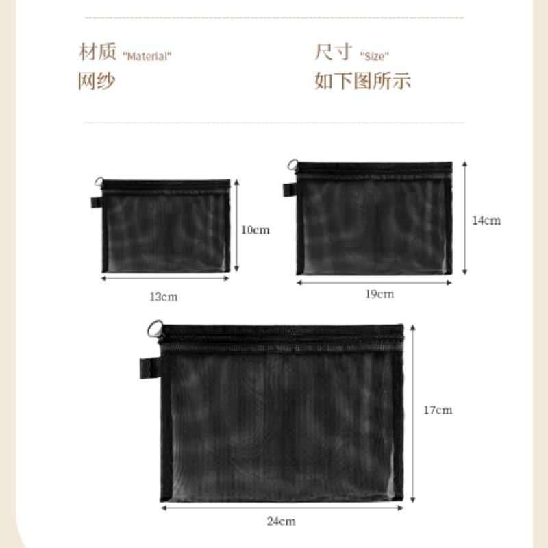 网纱化妆包洗漱收纳包便携式收纳袋整理包零钱笔袋证件袋口红网格