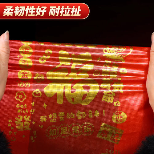 红色塑料袋方便袋礼品袋子福字袋结婚包装袋打包送礼手提结实婚礼 - 图0