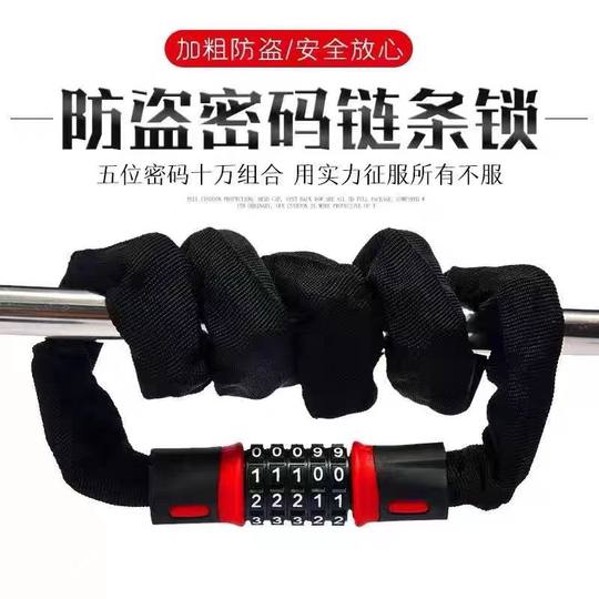 防盗链条密码锁自行车电动车摩托车防盗防偷加粗加长便携式密码锁