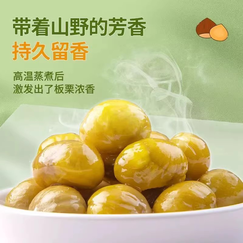 板栗仁即食小包装炒油栗子仁去壳坚果迁解馋西小吃零食品健康充饥