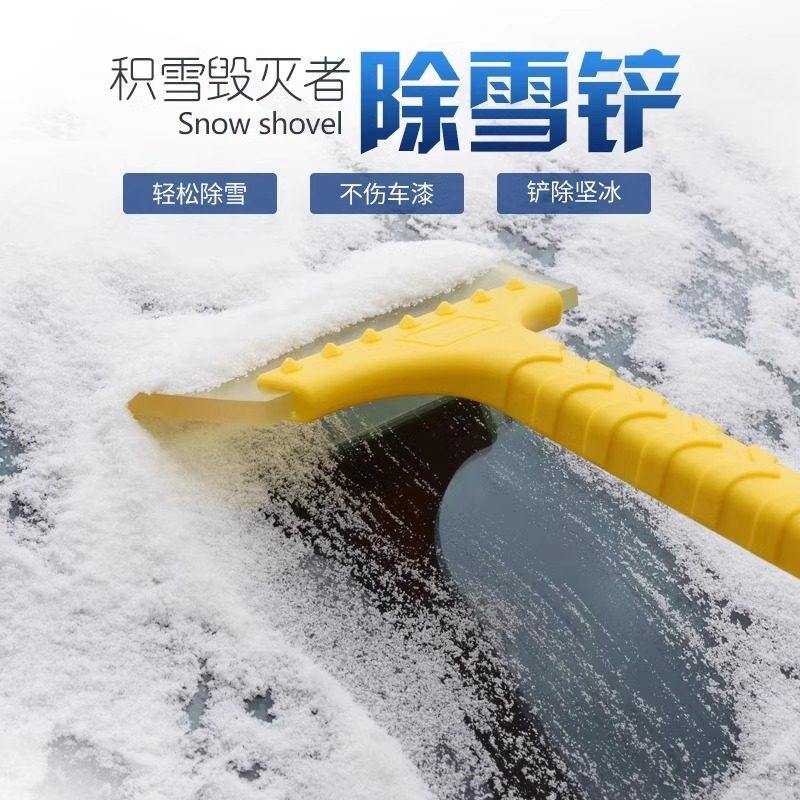 雪铲车用【加宽加长不伤车】冬季除冰雪汽车刮雪板车玻璃除霜铲子,淘宝优惠券,粉丝福利购,淘宝优惠卷
