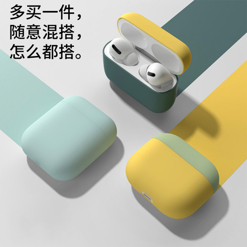 适用于苹果airpods1/2/3/4代无线蓝牙纯色耳机套高级防摔硅胶airpodspro2保护软壳三四代款airpodspro盒充电-图2