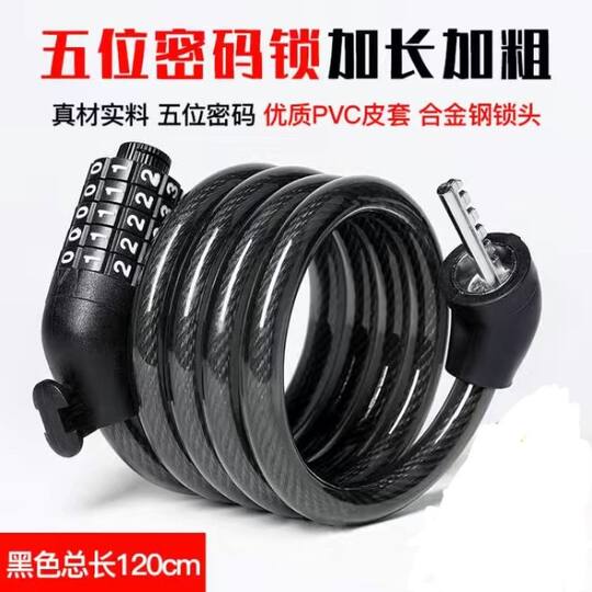 自行车密码锁环形锁抗剪防盗电动车钢丝锁配件锁玻璃门链条摩托车