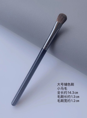 小马毛眼影刷大小号三件套软毛卧蚕细节刷提亮刷动物毛眼部化妆刷
