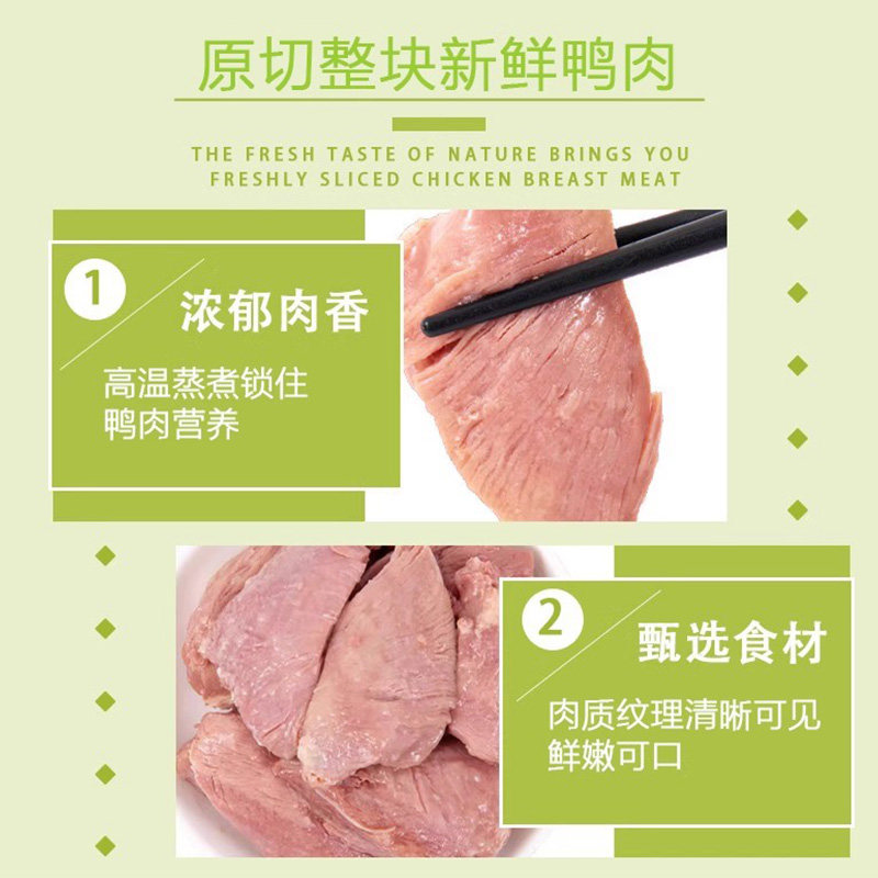 狗狗零食蒸煮鱼油鸭胸肉湿粮拌饭缓解泪痕增营养肥鸡胸肉猫狗零食,淘宝优惠券,粉丝福利购,淘宝优惠卷