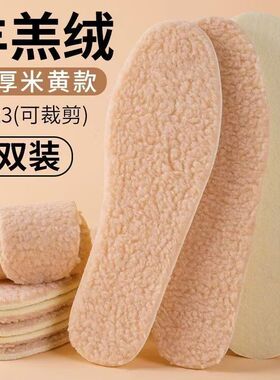羊羔绒保暖鞋垫皮毛一体加绒加厚羊毛毛绒冬季可裁剪羊羔毛艾草