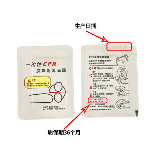心肺复苏一次性呼吸膜人工呼吸口膜环保急救3件套面膜训练 - 图2