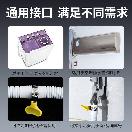 空调排水管延长管外机防老化防晒冷凝出水管软管洗衣机进水管管子 - 图3