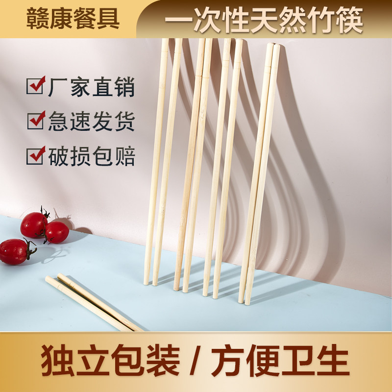 一次性筷子饭店快餐专用便宜外卖饭店打包竹独立装筷子便宜批发