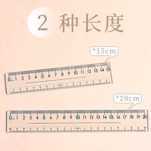 防近视护眼尺子直尺小学生专用15cm20厘米带波浪线透明格尺塑料一二年级女孩高颜值ins风初中生考试高透测量 - 图0