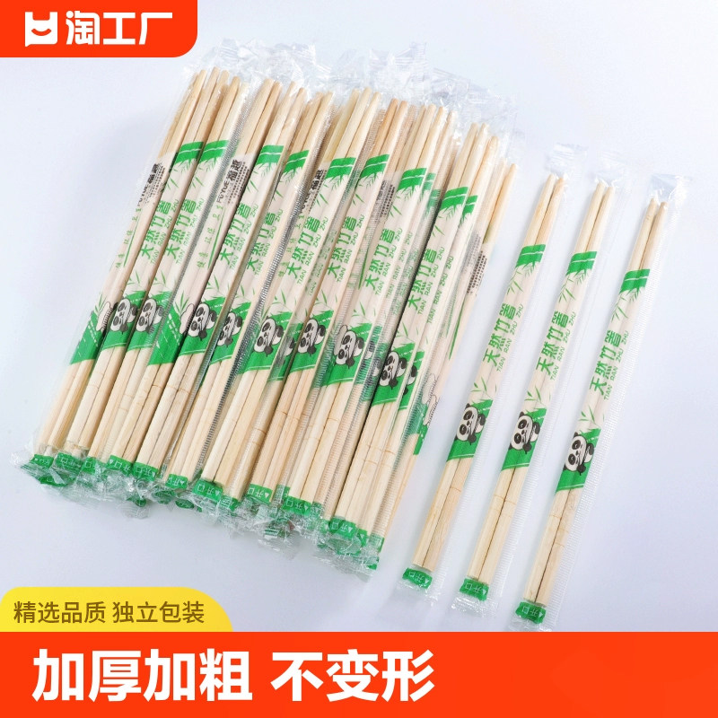 加粗一次性筷子饭店外卖碗筷卫生快餐方便打包筷商家餐具通用