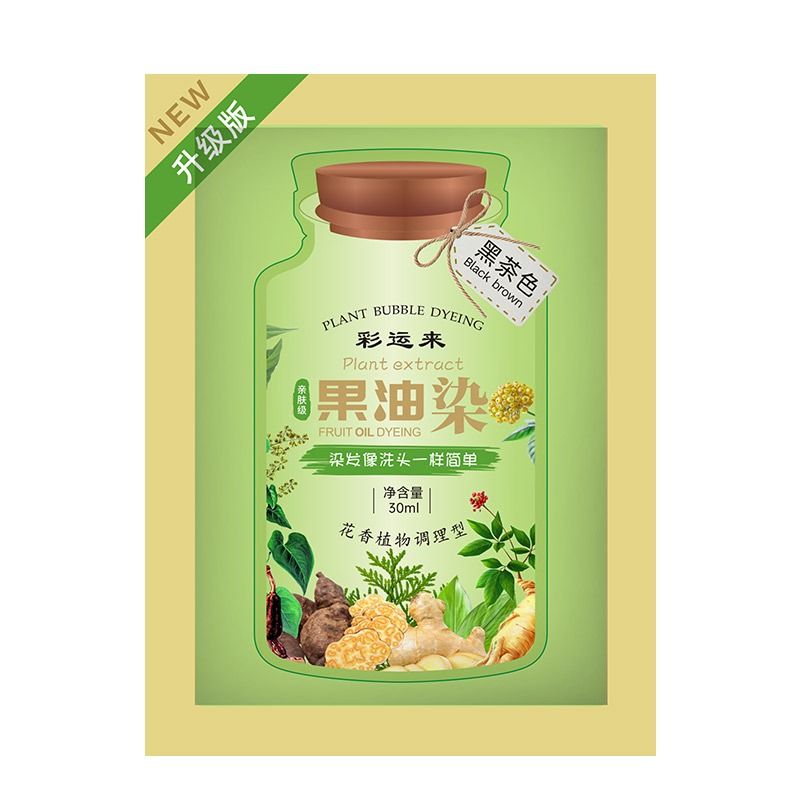 泡泡染果油染发剂萃护染发膏天然染一洗黑茶色补色洗发自然黑头发 - 图3