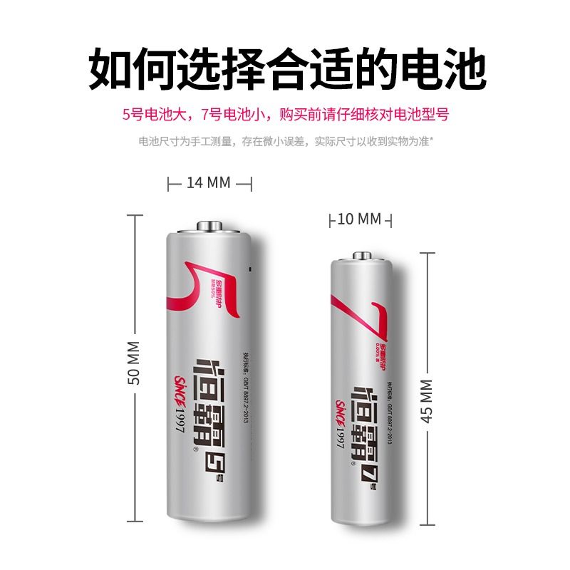 5号7号电池银色外壳无汞环保居家日用遥控器儿童玩具电池碳性1.5v - 图0