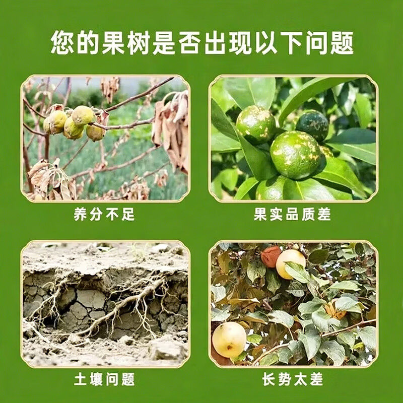 果树底肥宝调理土壤提高树势生根壮苗促花果提质增产营花果控释肥,淘宝优惠券,粉丝福利购,淘宝优惠卷