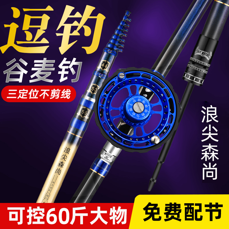 浪尖森尚鱼竿超硬19调谷麦逗钓竿前打竿一杆多用钓竿抛竿甩竿全套 - 图1