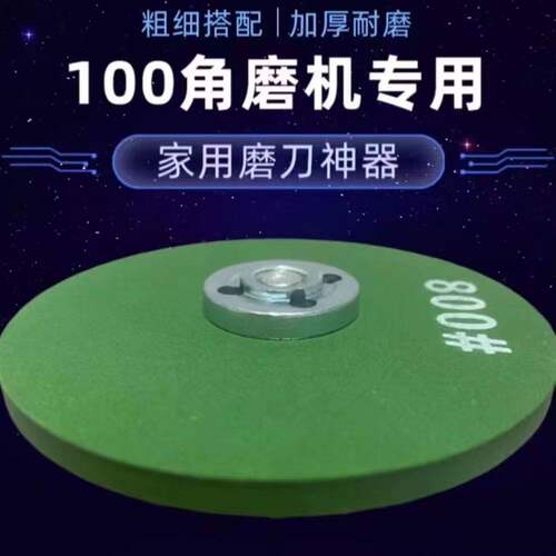砂轮超细角磨机磨刀砂轮磨菜刀耐磨光片精细磨钻头手枪钻抛光神器 - 图1