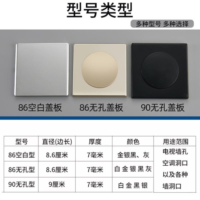 空调装饰盖电视墙穿线孔盖板遮丑盖墙洞遮挡封堵盖堵头神器空白 - 图1