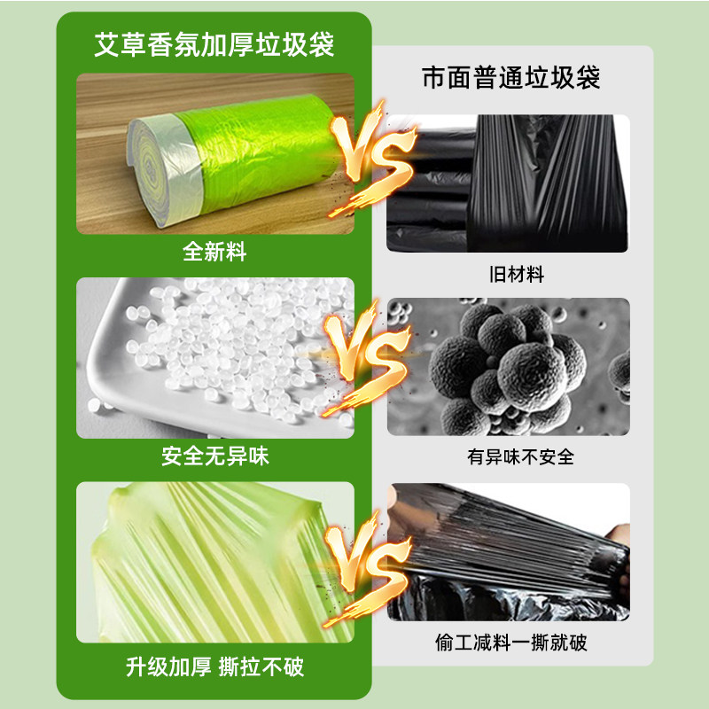 艾草驱蚊垃圾袋家用手提式抽绳袋子厨房除臭特厚中大号加厚清洁袋