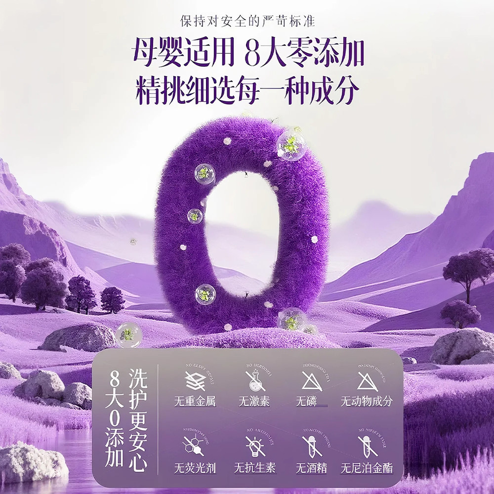 衣物柔顺剂72小时持久留香防静电衣服护理洗衣消毒除菌液香水织物,淘宝优惠券,粉丝福利购,淘宝优惠卷