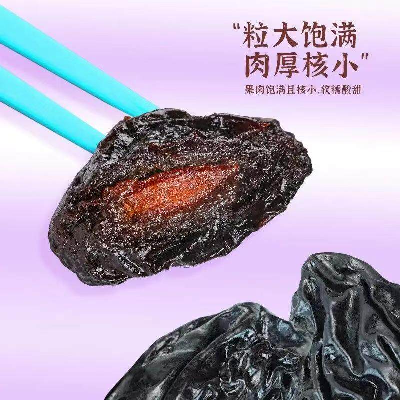 浙梅加州大西梅干250g*2袋网红零食开胃蜜饯果脯果干办公室小零食