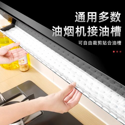 文丽方太抽油烟机吸油棉条厨房防油贴纸通用垫油纸油槽专用过滤网 - 图3