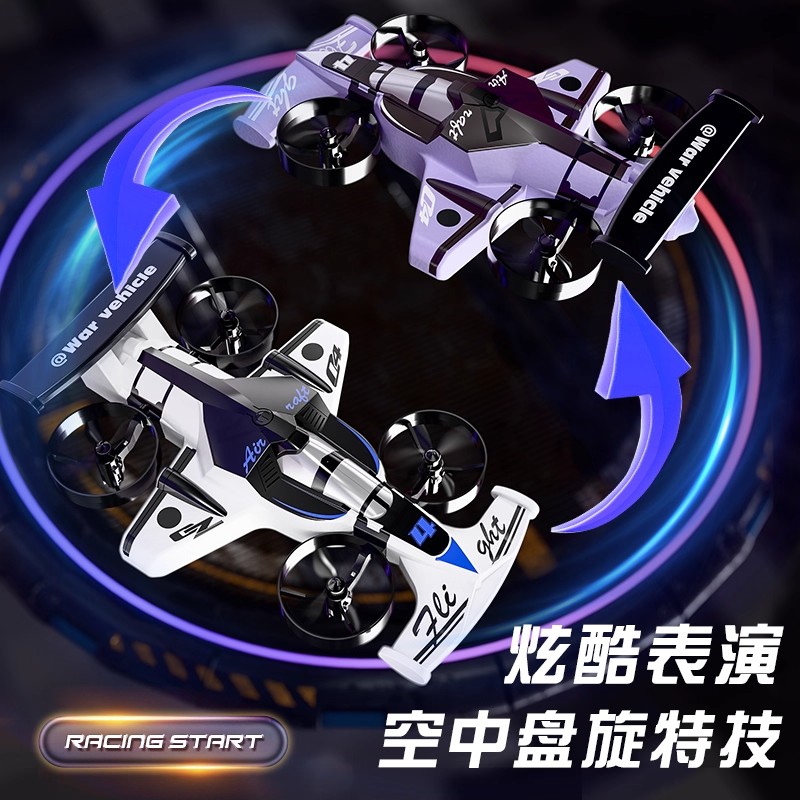 2025新款儿童F1方程式赛车陆空二合一黑科技遥控飞机小学生玩具男孩生日礼物遥控漂移赛车青少年竞赛专用 - 图1